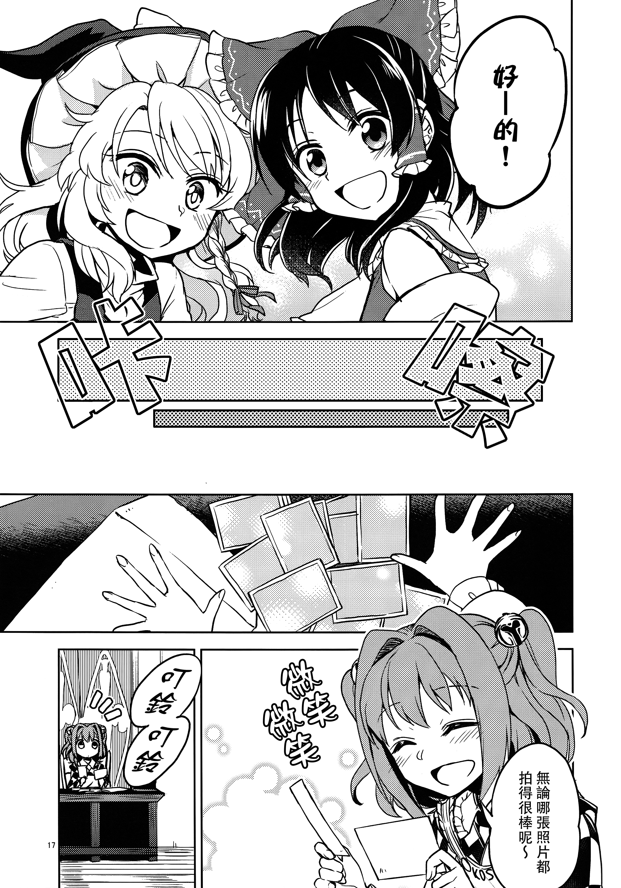 深夜食灵